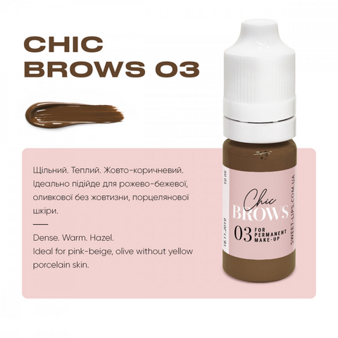 Пигмент для татуажа бровей Chic Brows 3 (10 мл)