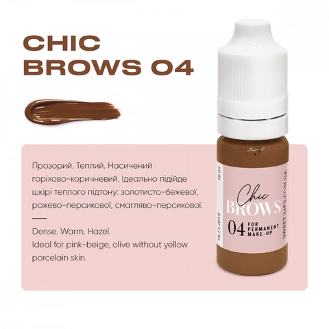 Пигмент для татуажа бровей Chic Brows 4 (5мл)