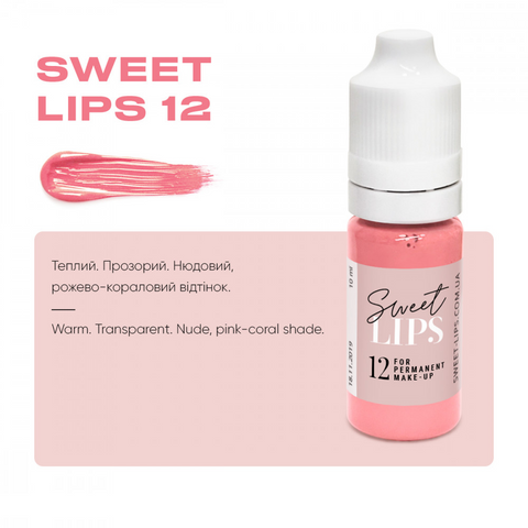 Пігмент для татуажу губ Sweet Lips 12 (5мл)