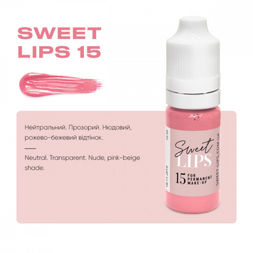 Пігмент для татуажу губ Sweet Lips 15 (10мл)