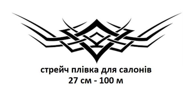 Харчова стрейч плівка 27 см - 200 м