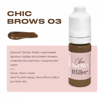 Пігмент для татуажу брів Chic Brows 3 (5мл)